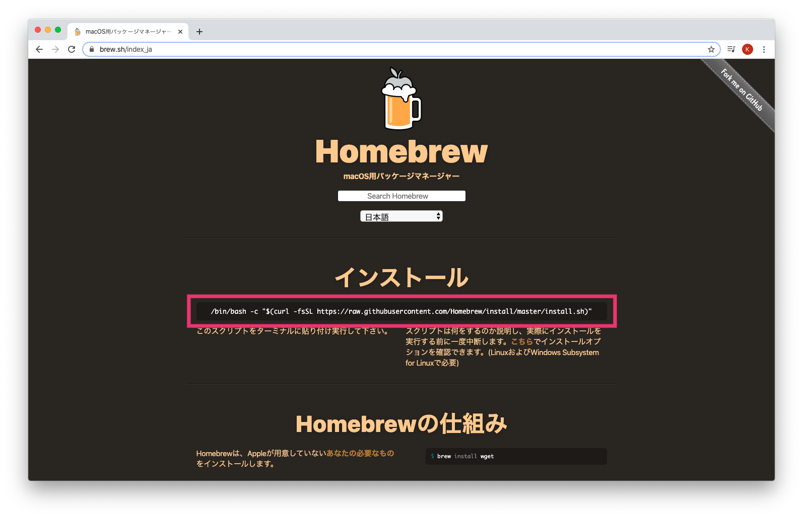 install node mac brew